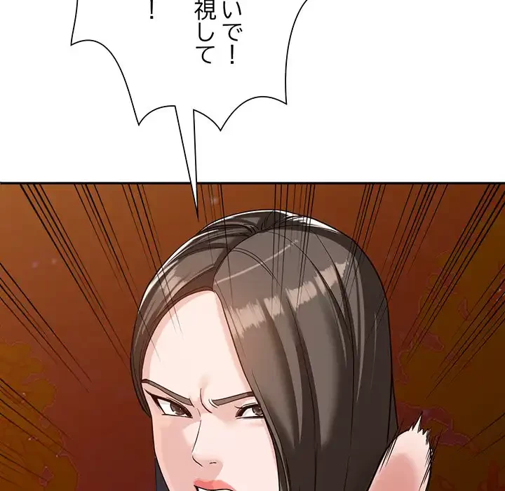 別荘の男たち 第54話 - 58