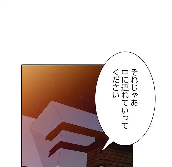 別荘の男たち 第54話 - 63