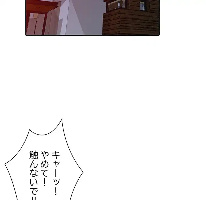 別荘の男たち 第54話 - 64