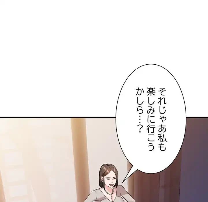 別荘の男たち 第54話 - 68