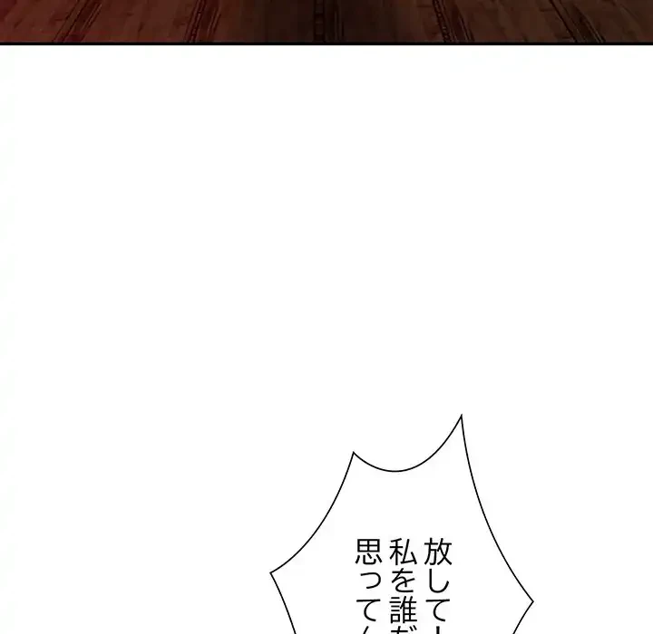 別荘の男たち 第54話 - 72