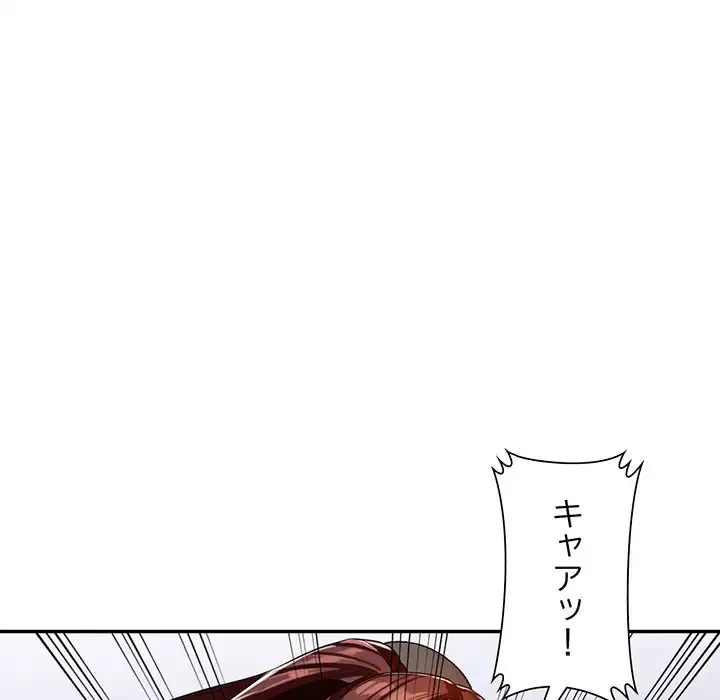 別荘の男たち 第54話 - 77