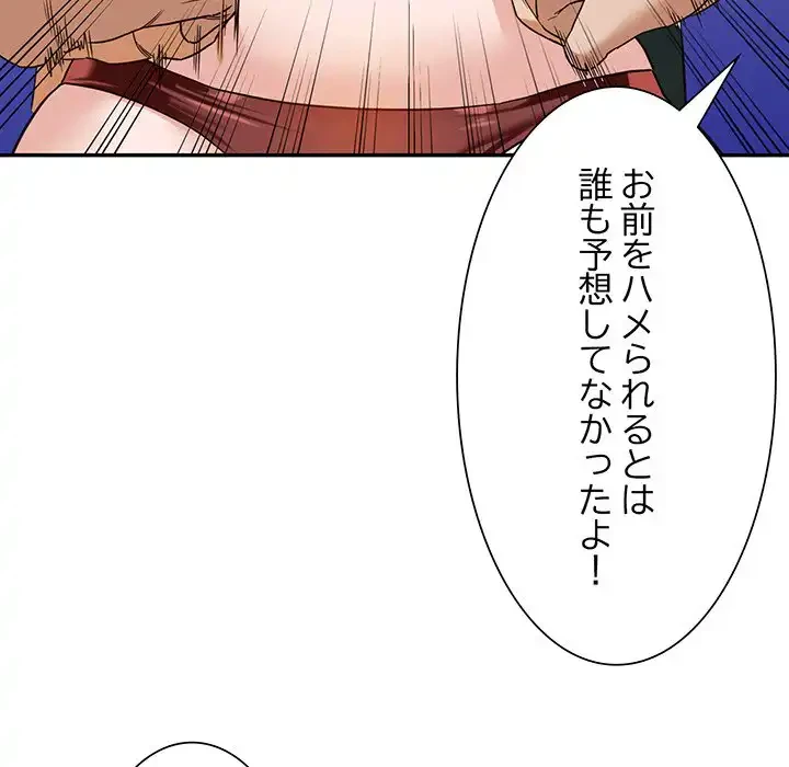 別荘の男たち 第54話 - 79