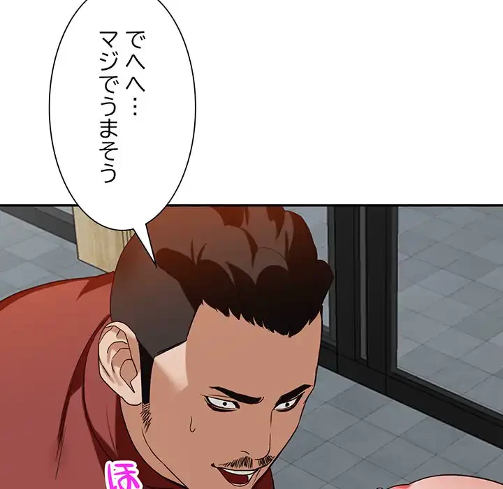 別荘の男たち 第54話 - 80