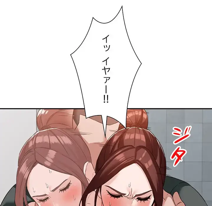 別荘の男たち 第54話 - 87