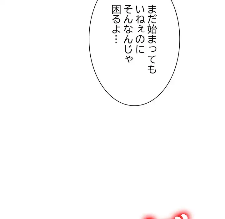 別荘の男たち 第54話 - 91