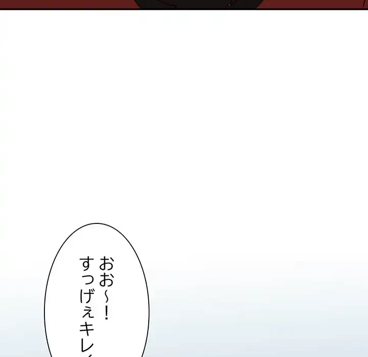 別荘の男たち 第54話 - 96