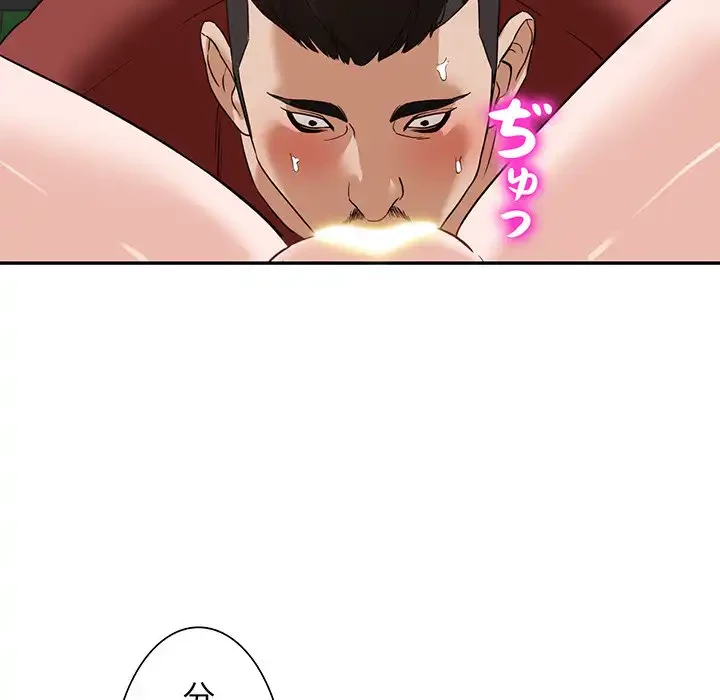 別荘の男たち 第54話 - 107