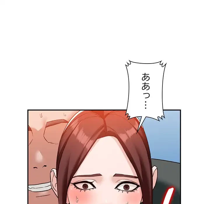 別荘の男たち 第54話 - 119