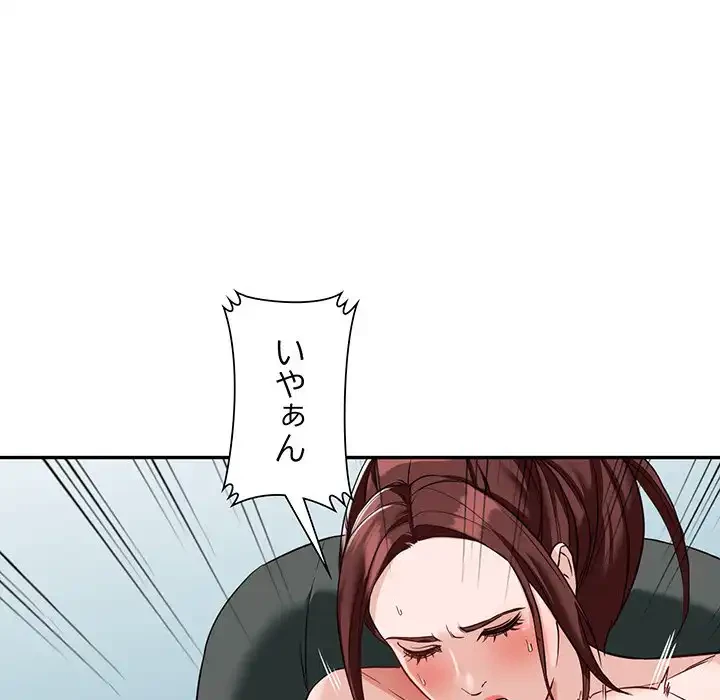 別荘の男たち 第54話 - 121