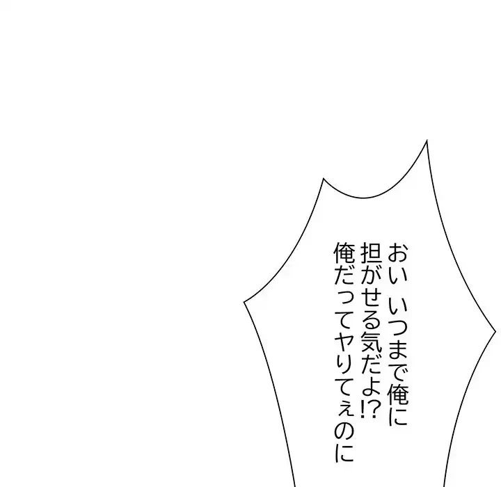 別荘の男たち 第54話 - 130