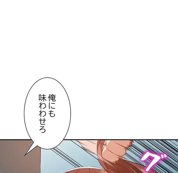 別荘の男たち 第54話 - 138