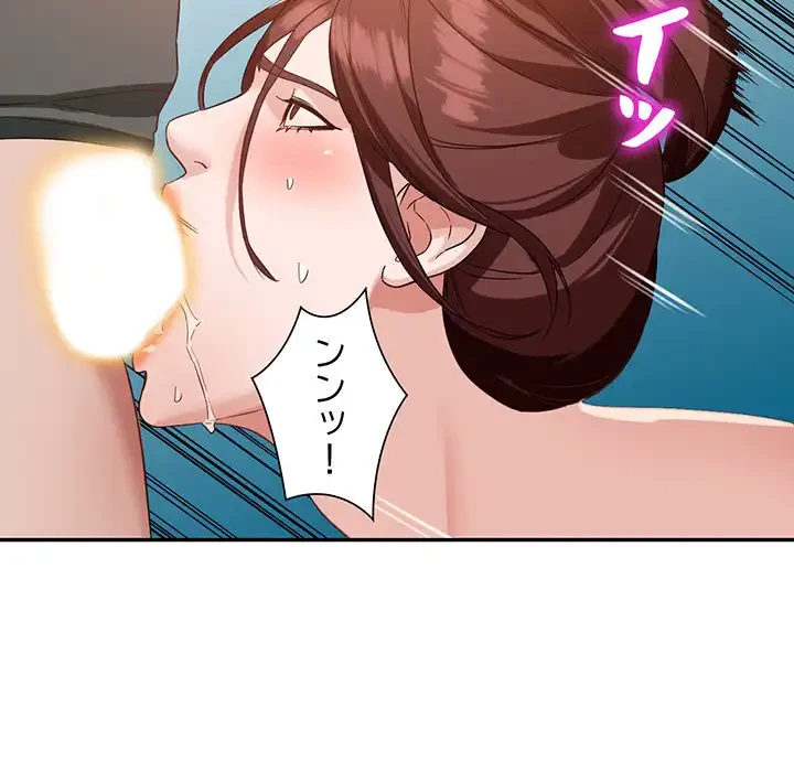 別荘の男たち 第54話 - 139