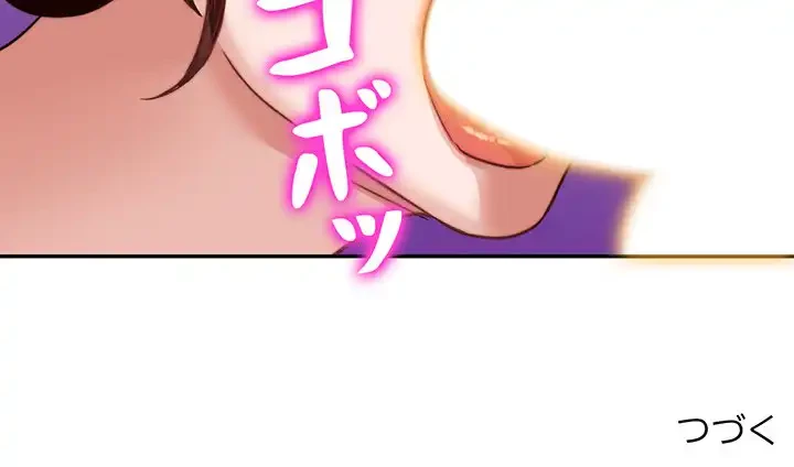 別荘の男たち 第54話 - 144