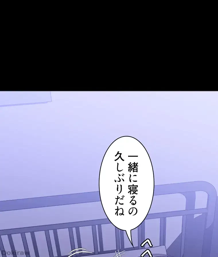 ただで家に置いてくれとは言いません 第26話 - 1