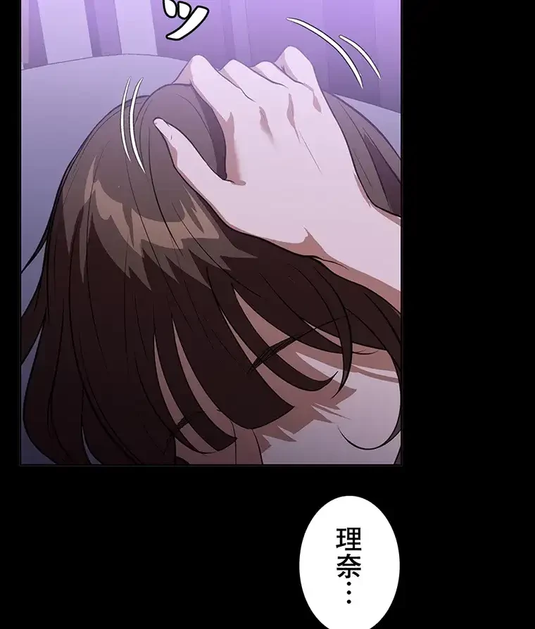 ただで家に置いてくれとは言いません 第26話 - 4