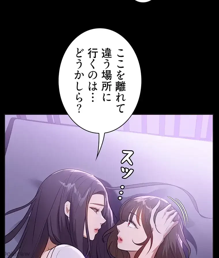 ただで家に置いてくれとは言いません 第26話 - 5