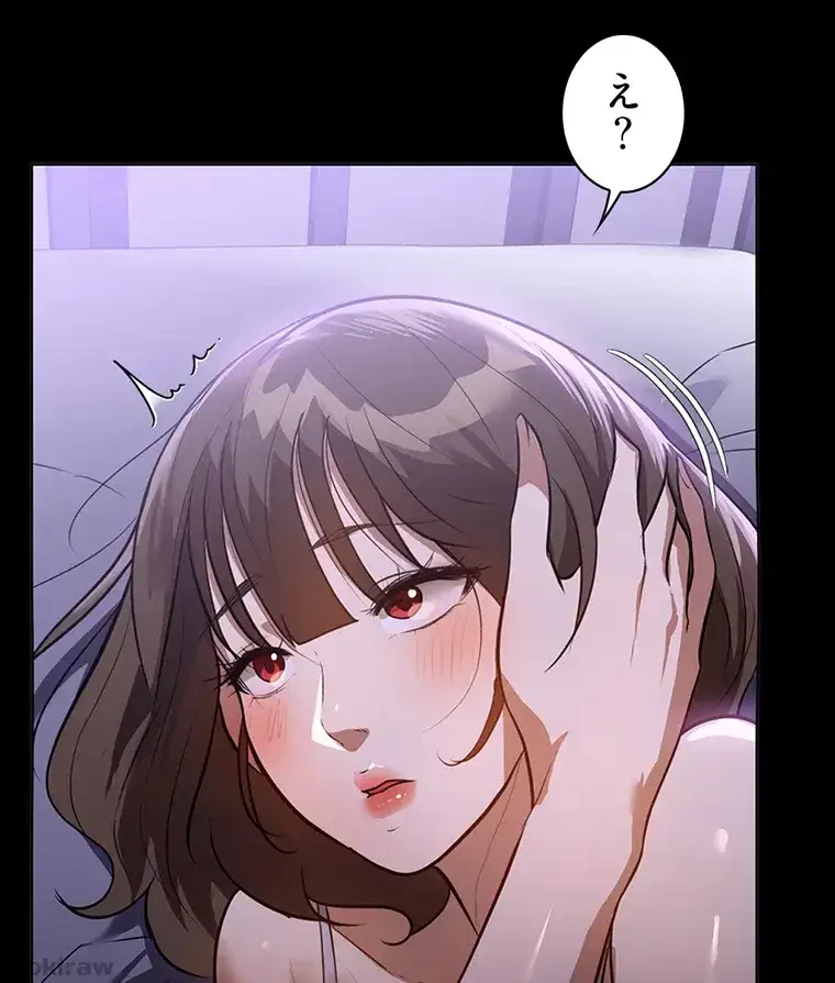 ただで家に置いてくれとは言いません 第26話 - 7