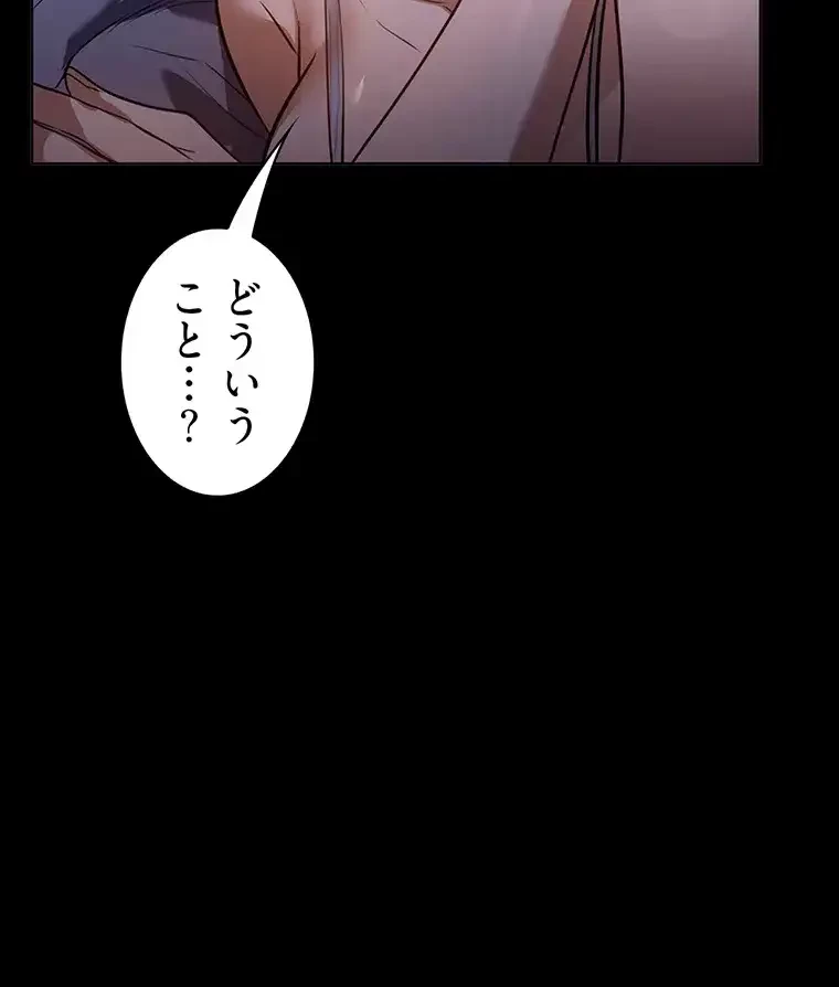 ただで家に置いてくれとは言いません 第26話 - 8