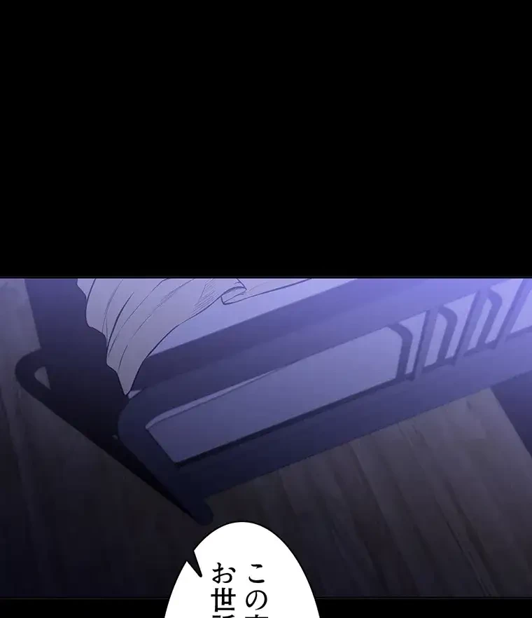 ただで家に置いてくれとは言いません 第26話 - 9