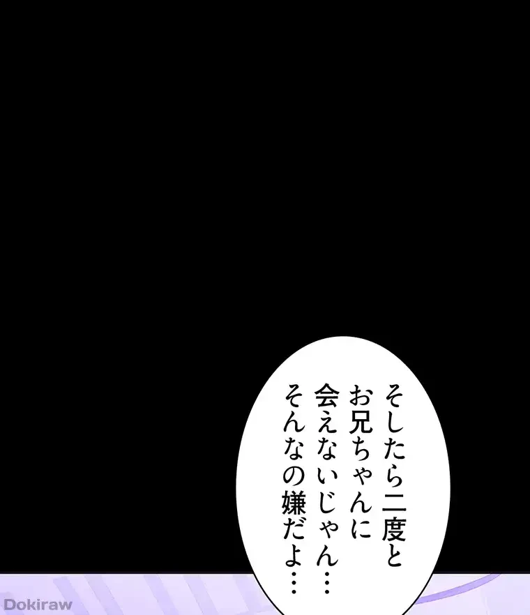 ただで家に置いてくれとは言いません 第26話 - 12