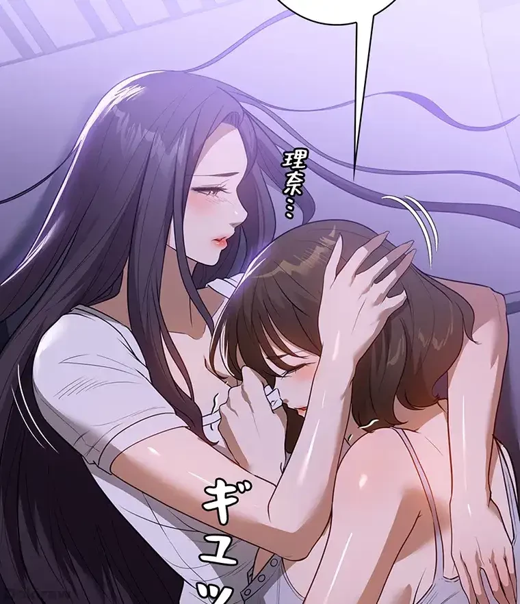 ただで家に置いてくれとは言いません 第26話 - 13