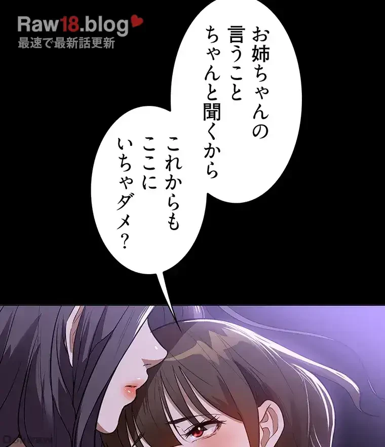 ただで家に置いてくれとは言いません 第26話 - 15