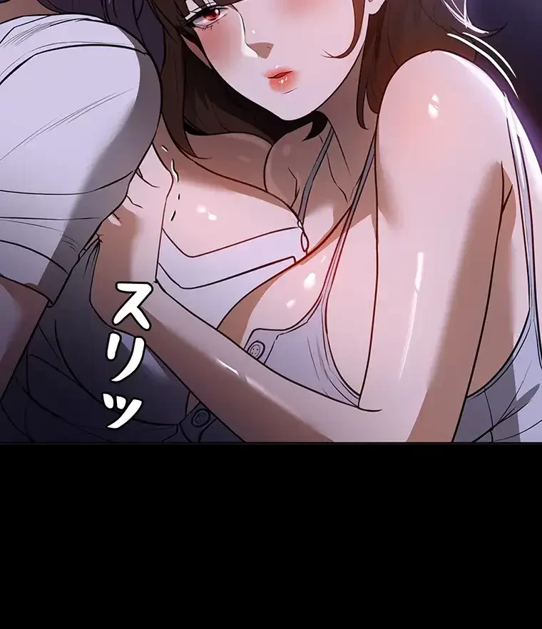 ただで家に置いてくれとは言いません 第26話 - 16