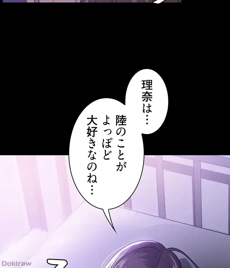 ただで家に置いてくれとは言いません 第26話 - 18