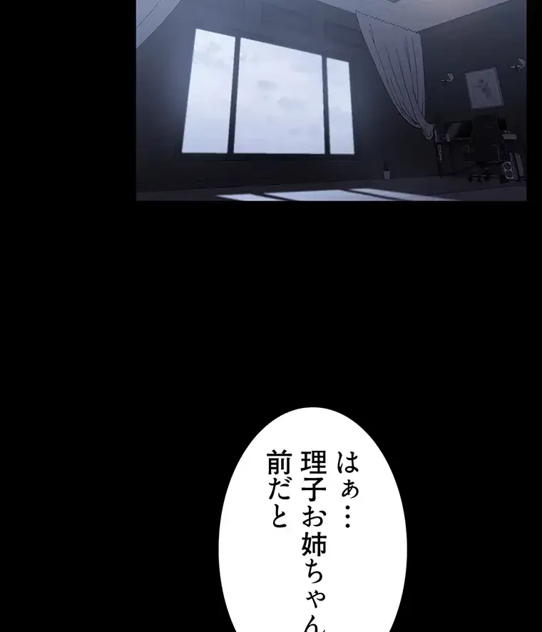 ただで家に置いてくれとは言いません 第26話 - 22