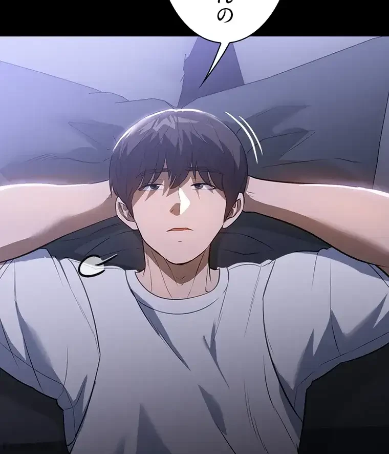 ただで家に置いてくれとは言いません 第26話 - 23