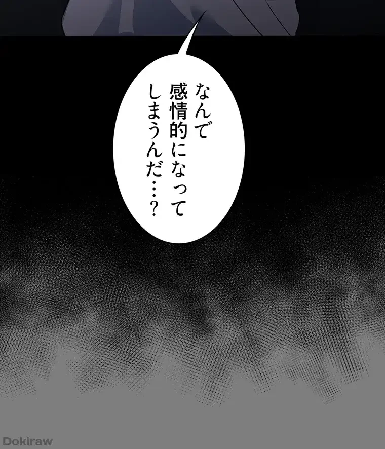 ただで家に置いてくれとは言いません 第26話 - 24