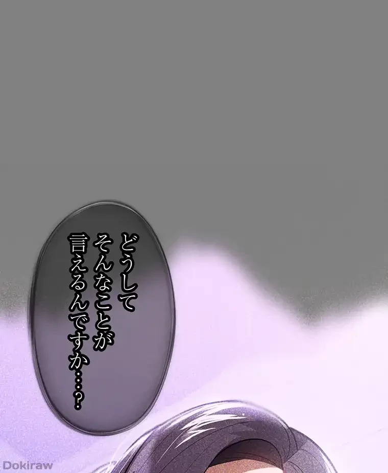 ただで家に置いてくれとは言いません 第26話 - 25