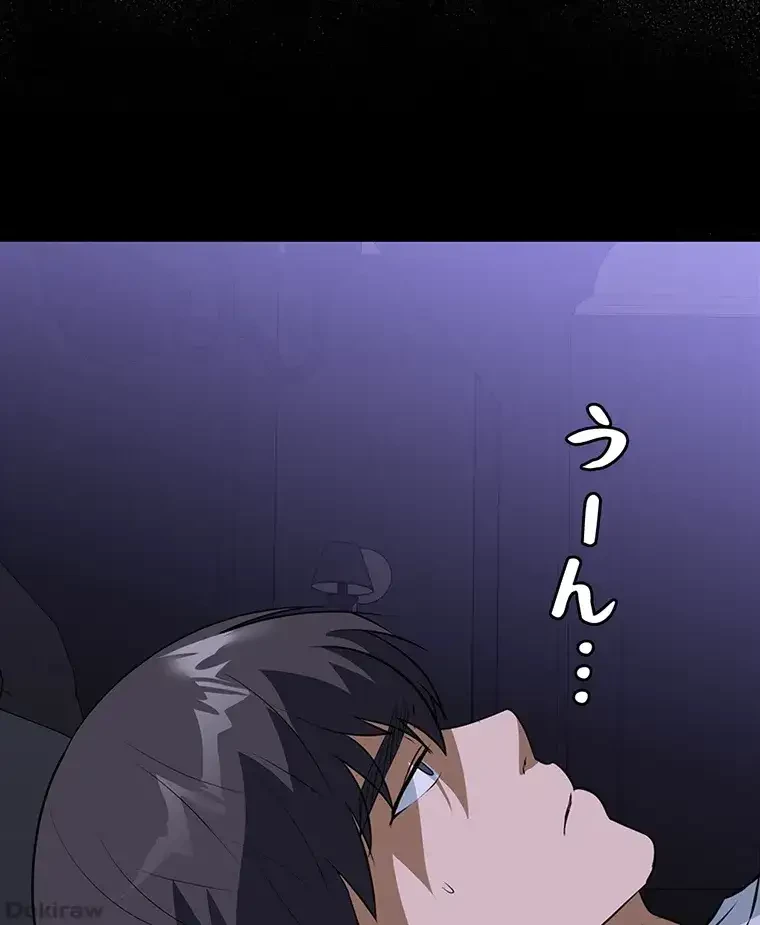 ただで家に置いてくれとは言いません 第26話 - 29