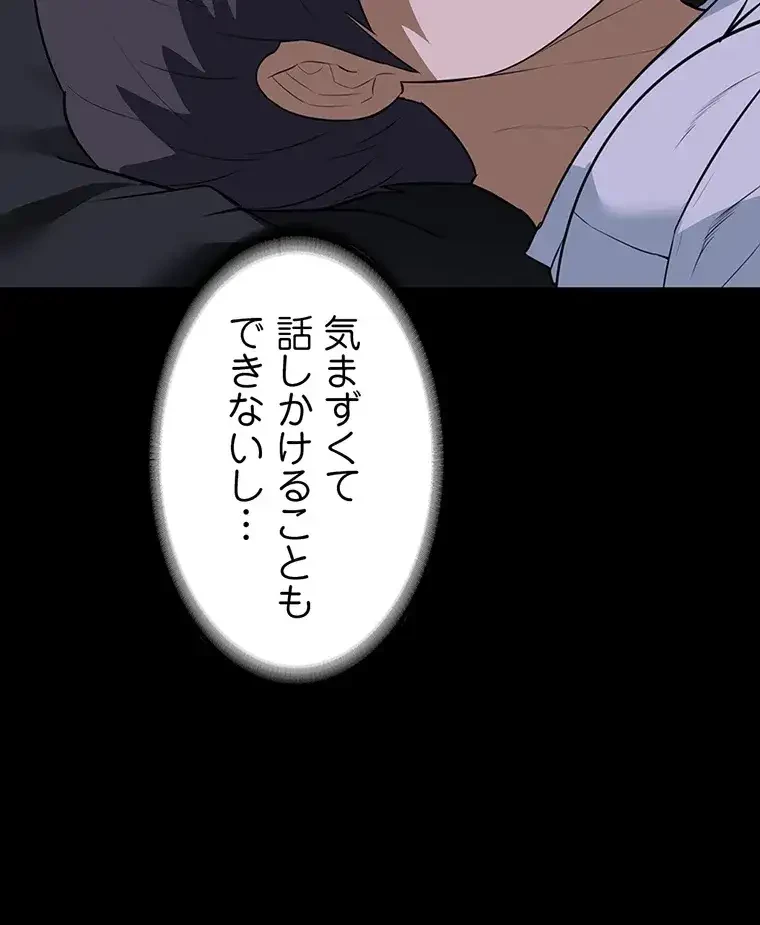 ただで家に置いてくれとは言いません 第26話 - 30