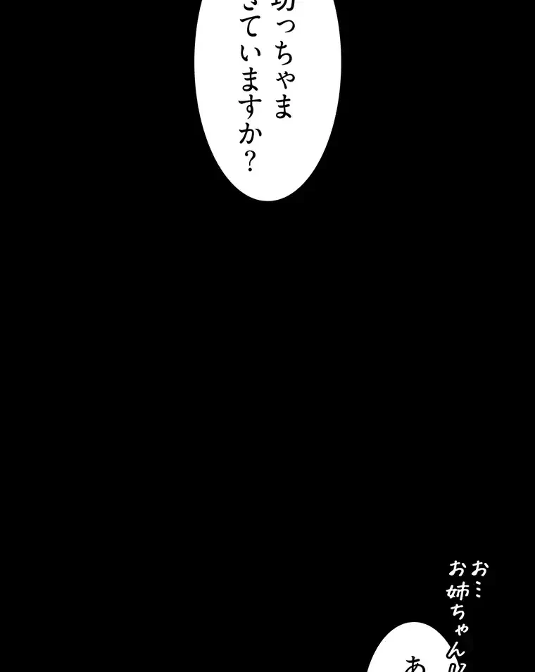 ただで家に置いてくれとは言いません 第26話 - 36
