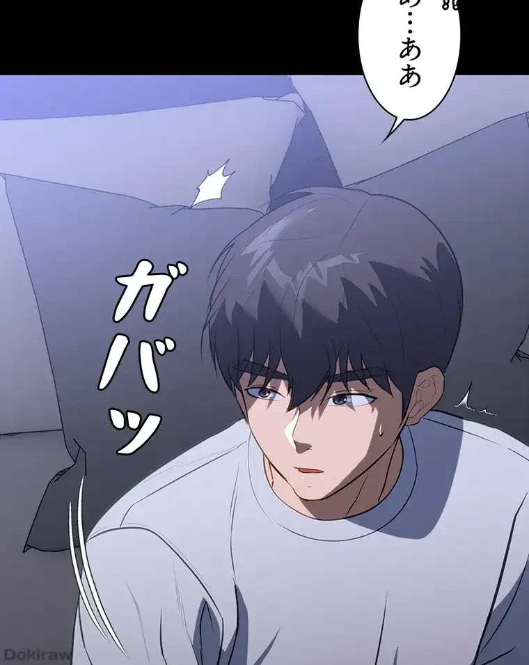 ただで家に置いてくれとは言いません 第26話 - 37