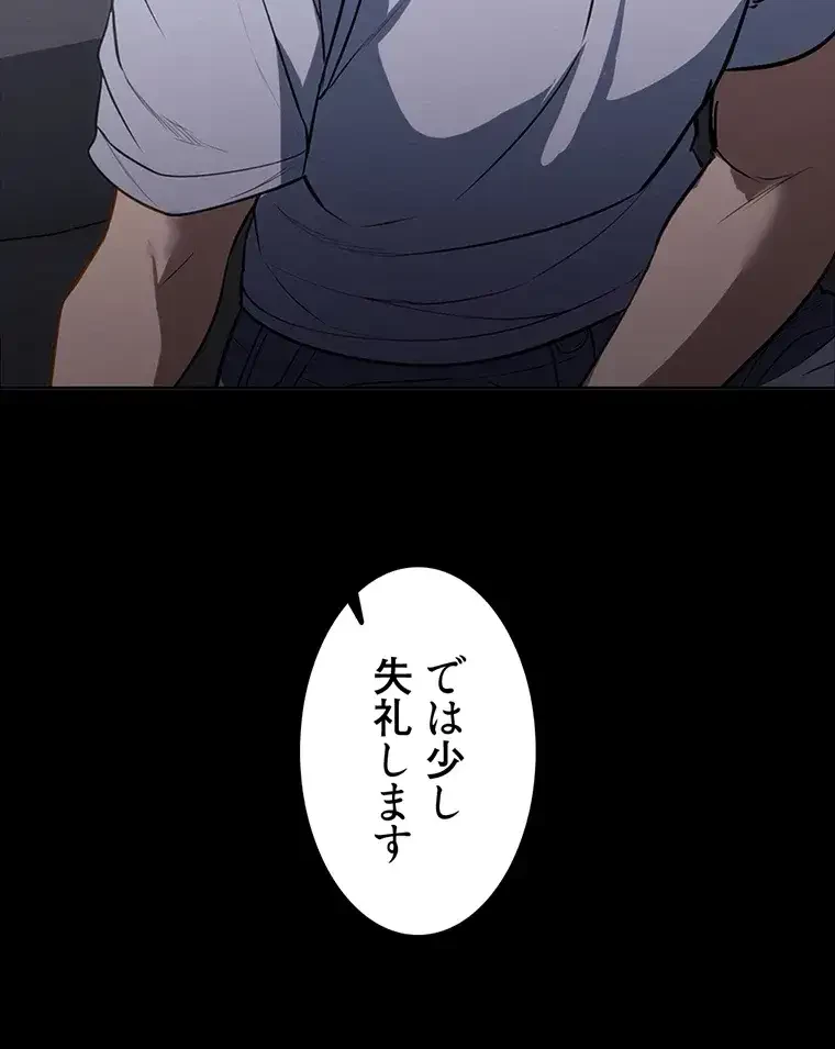 ただで家に置いてくれとは言いません 第26話 - 38