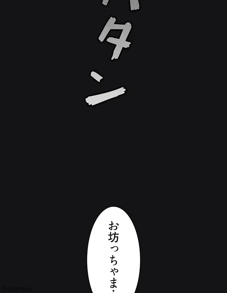 ただで家に置いてくれとは言いません 第26話 - 41