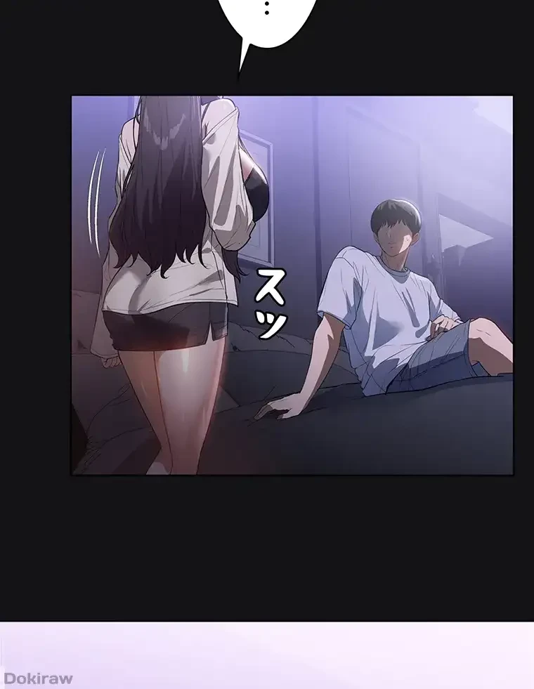 ただで家に置いてくれとは言いません 第26話 - 42