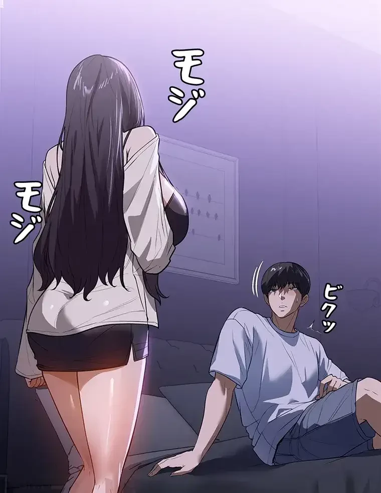 ただで家に置いてくれとは言いません 第26話 - 43