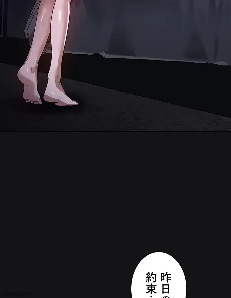 ただで家に置いてくれとは言いません 第26話 - 44