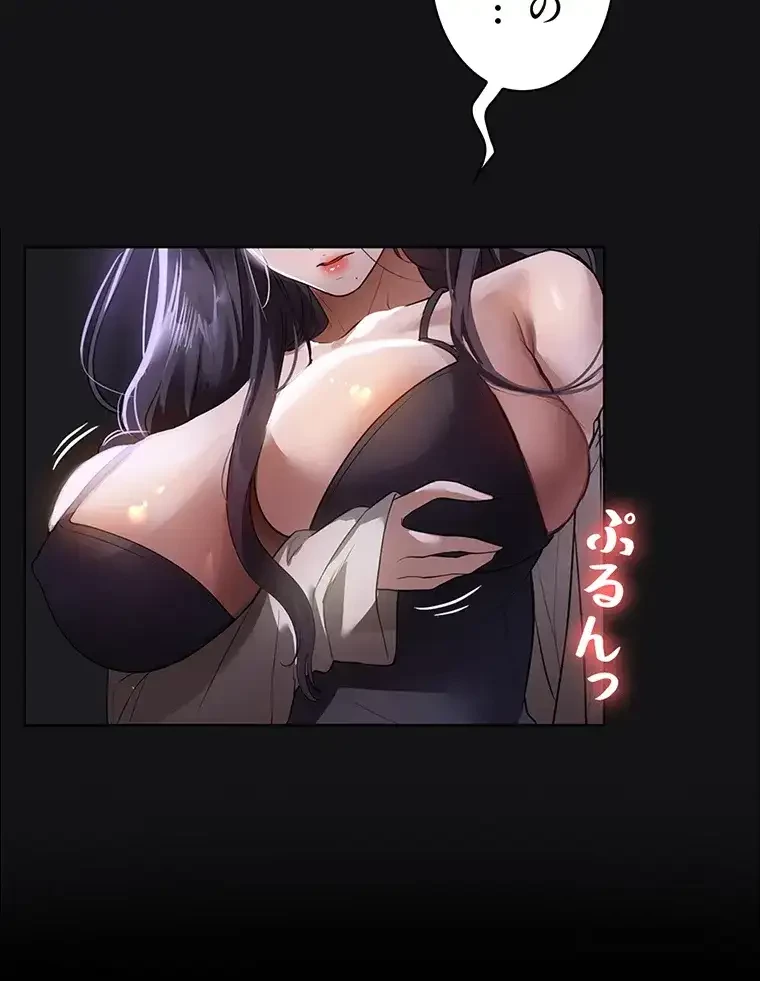 ただで家に置いてくれとは言いません 第26話 - 45