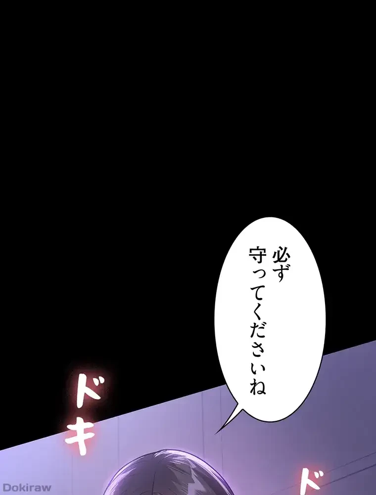 ただで家に置いてくれとは言いません 第26話 - 46