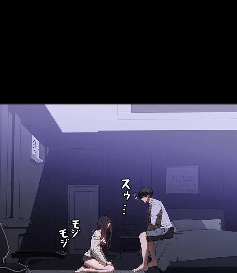 ただで家に置いてくれとは言いません 第26話 - 59