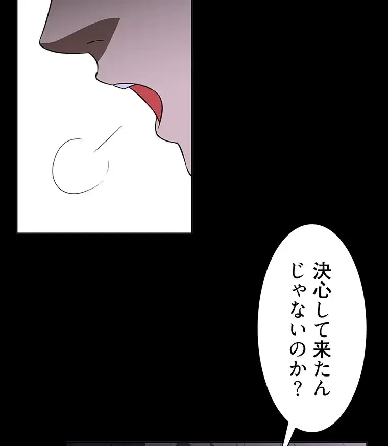 ただで家に置いてくれとは言いません 第26話 - 61