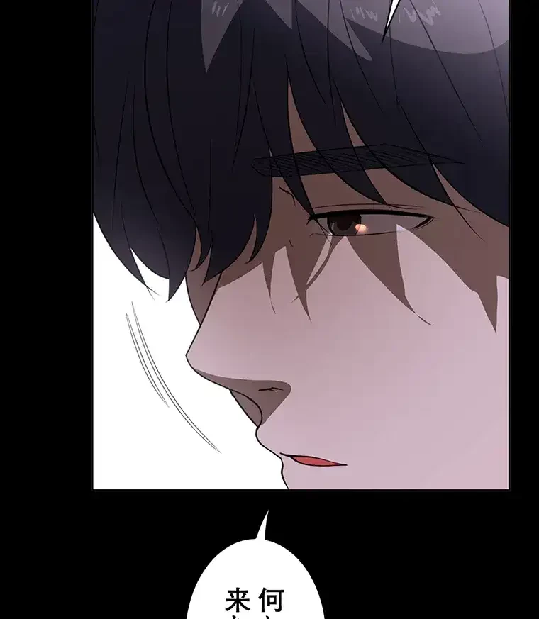 ただで家に置いてくれとは言いません 第26話 - 62