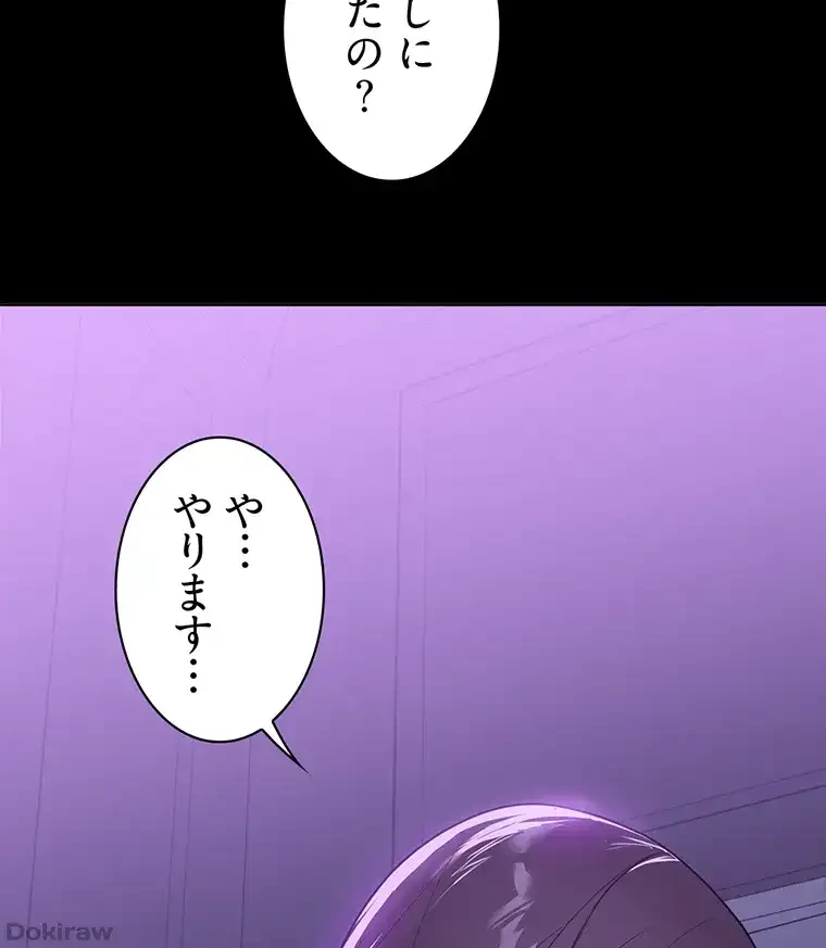 ただで家に置いてくれとは言いません 第26話 - 63