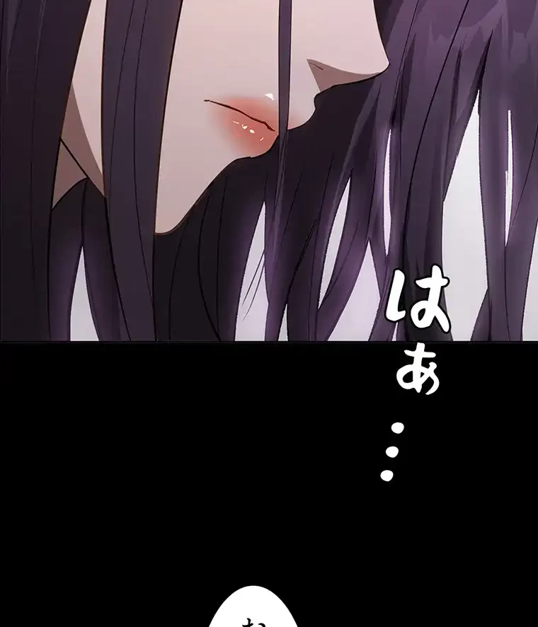 ただで家に置いてくれとは言いません 第26話 - 67