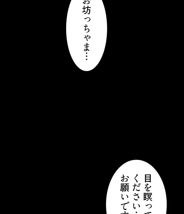 ただで家に置いてくれとは言いません 第26話 - 68